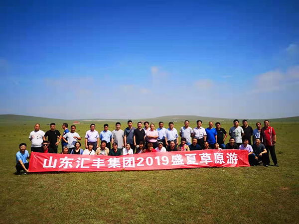 縱橫馳騁、砥礪奮進(jìn)—匯豐員工盛夏草原游